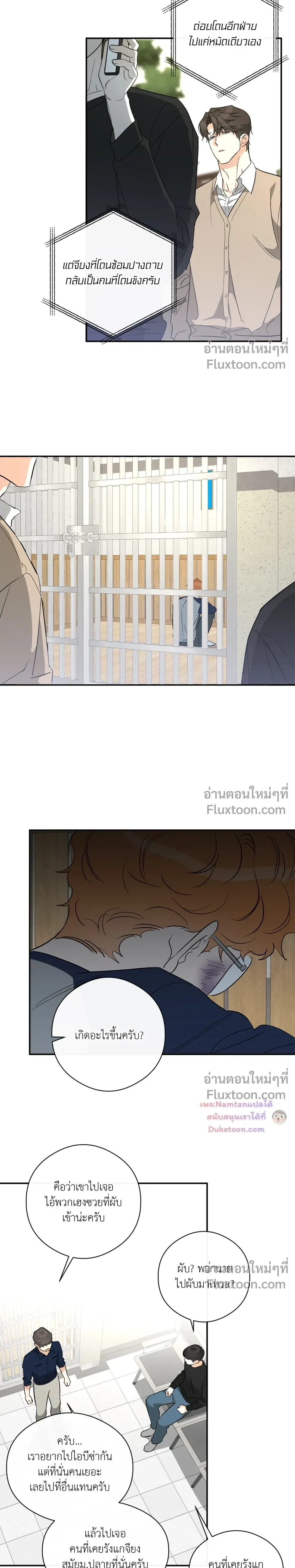 Half of Me หน้า 10