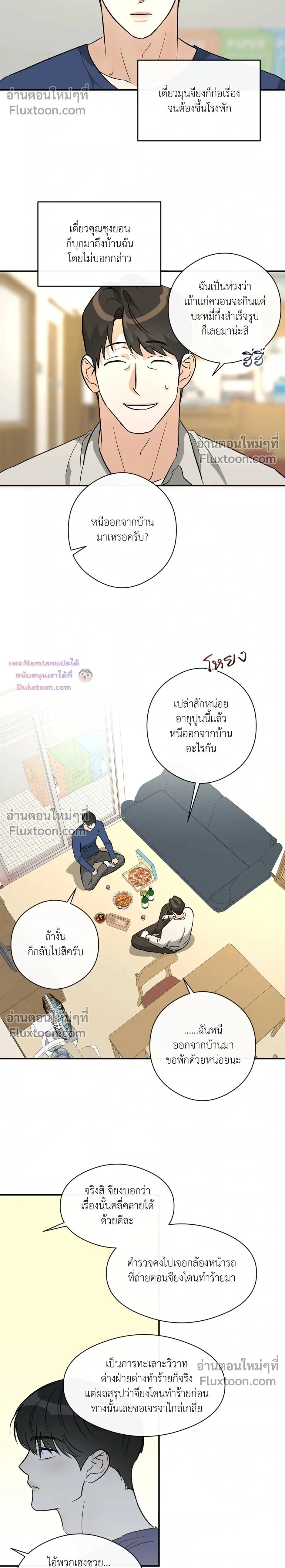 Half of Me หน้า 2