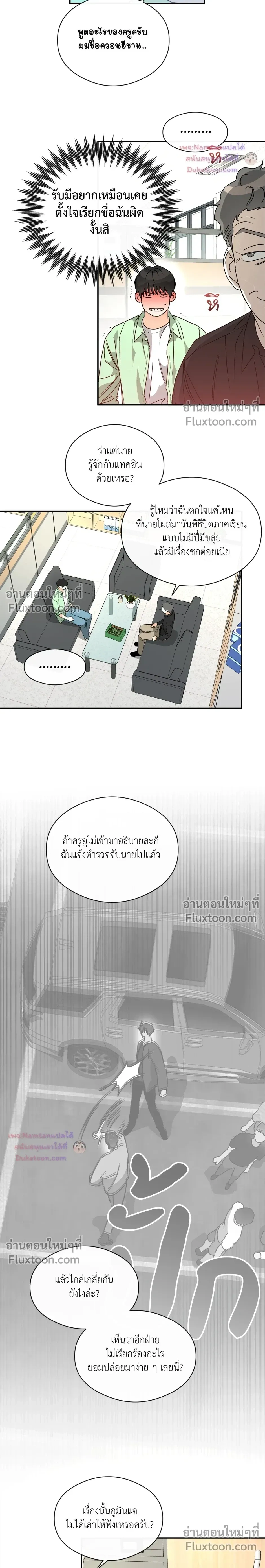 Half of Me หน้า 12