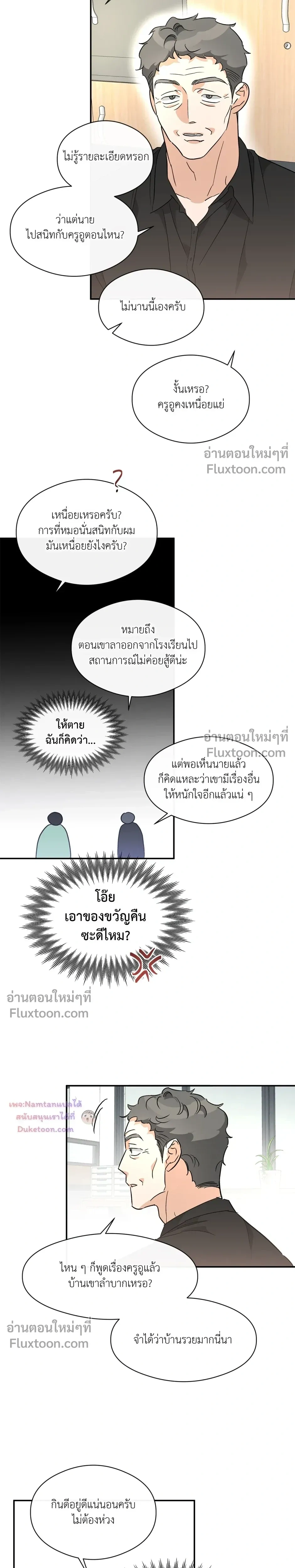 Half of Me หน้า 13
