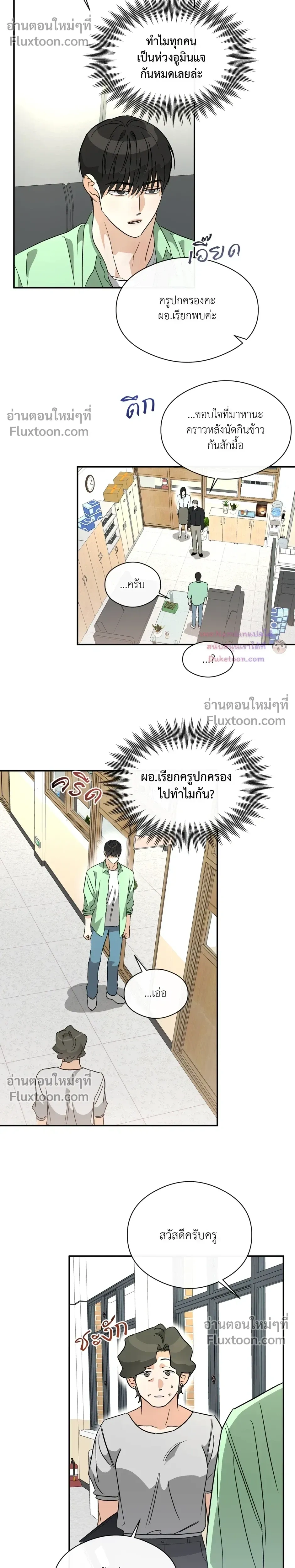 Half of Me หน้า 14