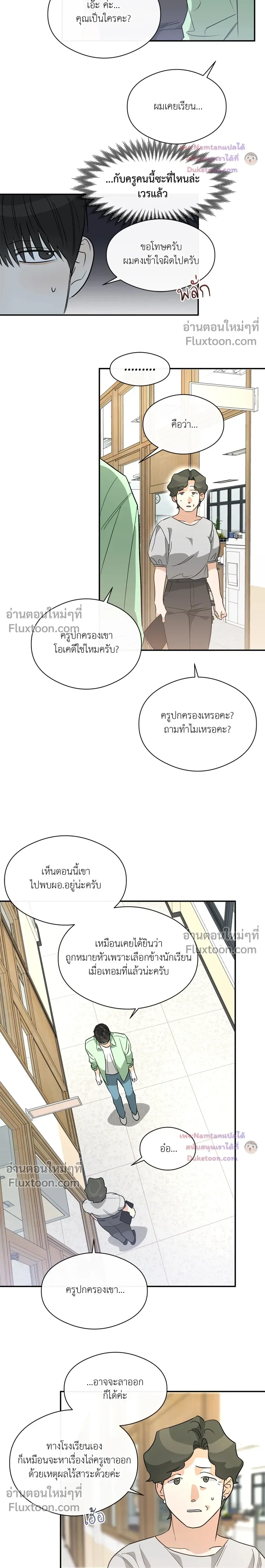 Half of Me หน้า 15