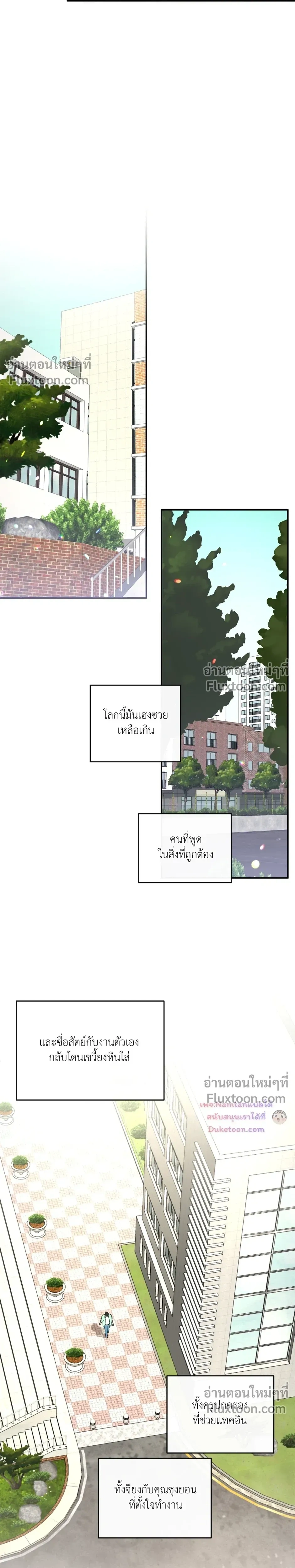 Half of Me หน้า 16