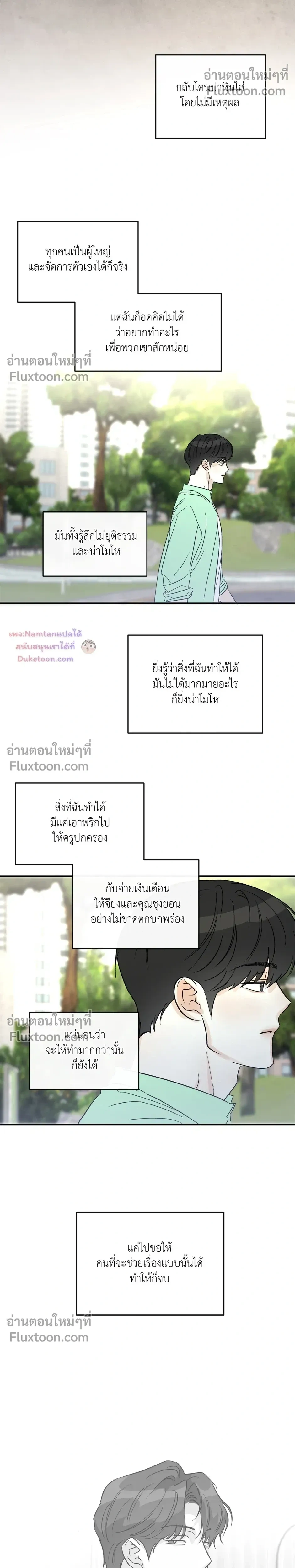 Half of Me หน้า 17