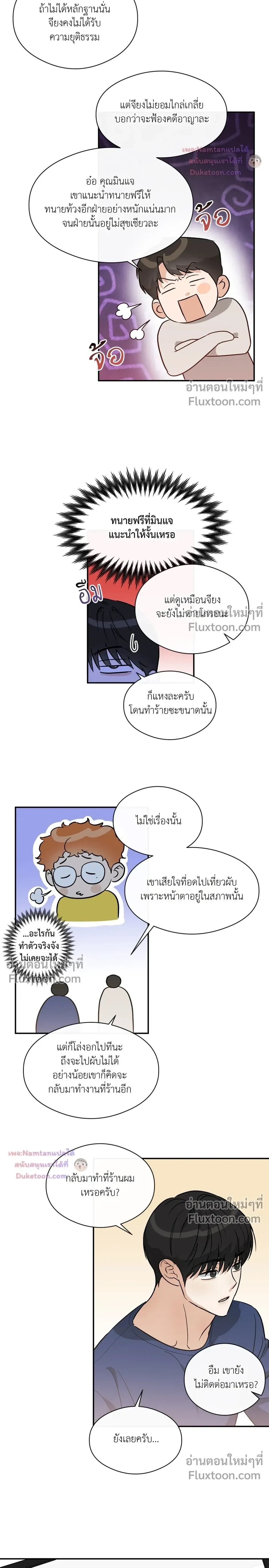 Half of Me หน้า 3