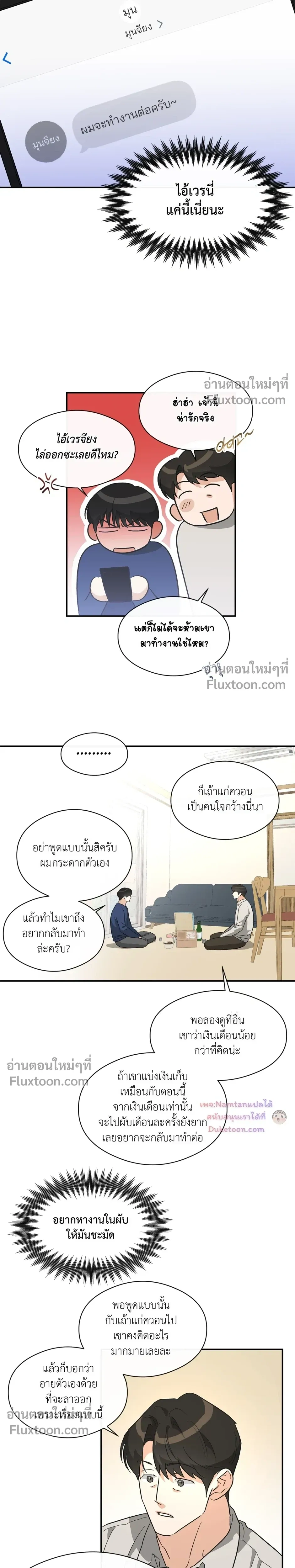 Half of Me หน้า 4