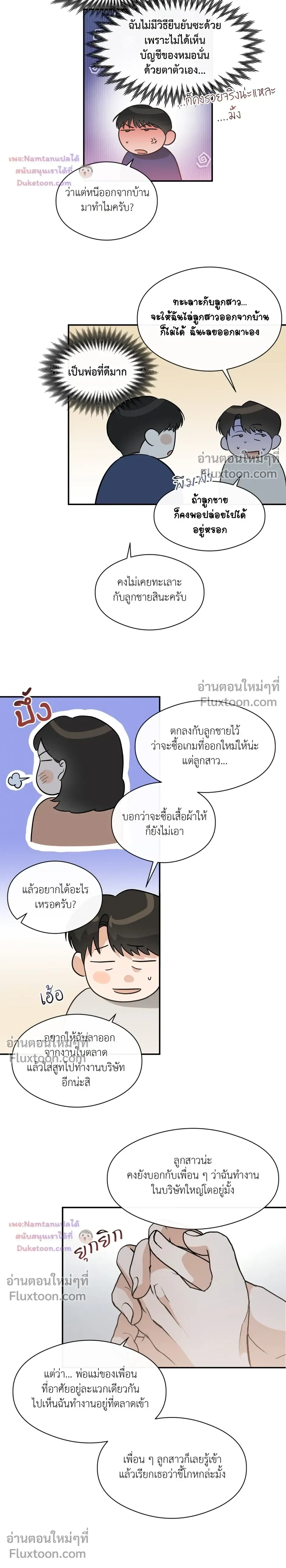 Half of Me หน้า 6