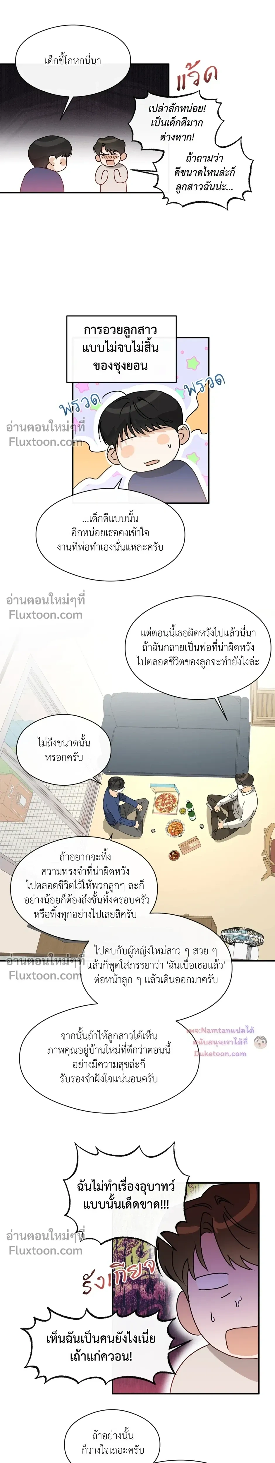 Half of Me หน้า 7