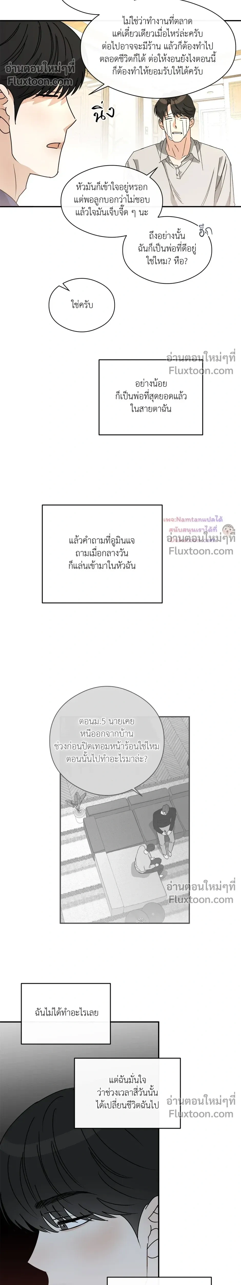 Half of Me หน้า 8