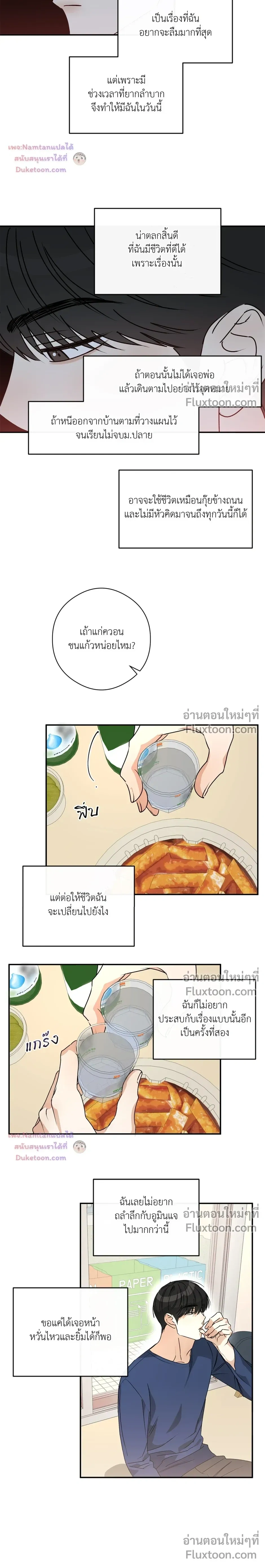 Half of Me หน้า 9