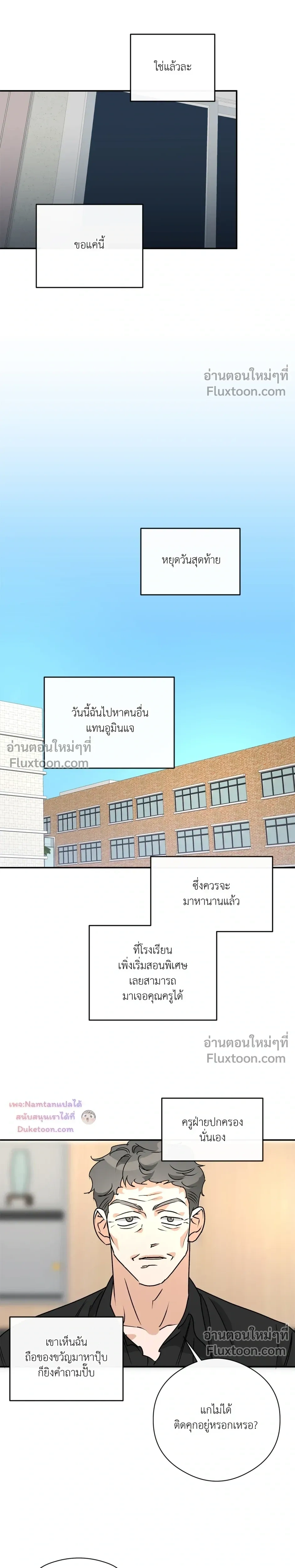 Half of Me หน้า 10