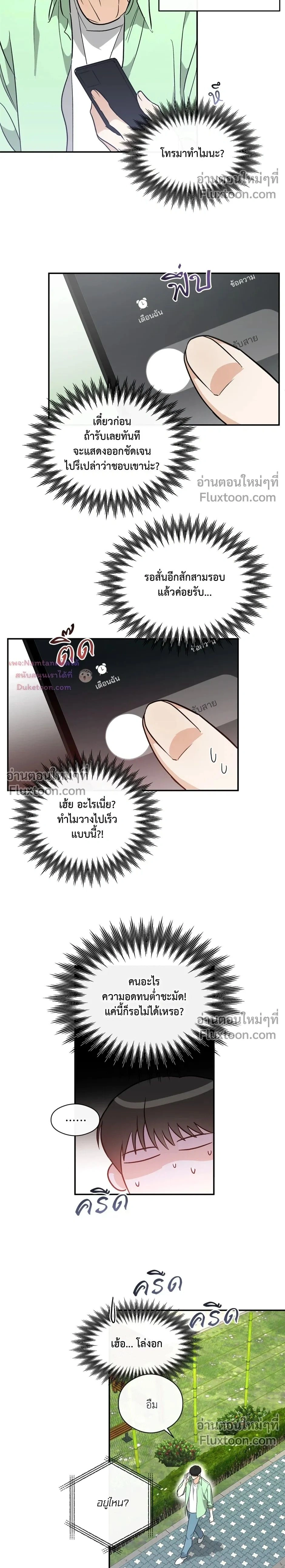 Half of Me หน้า 2