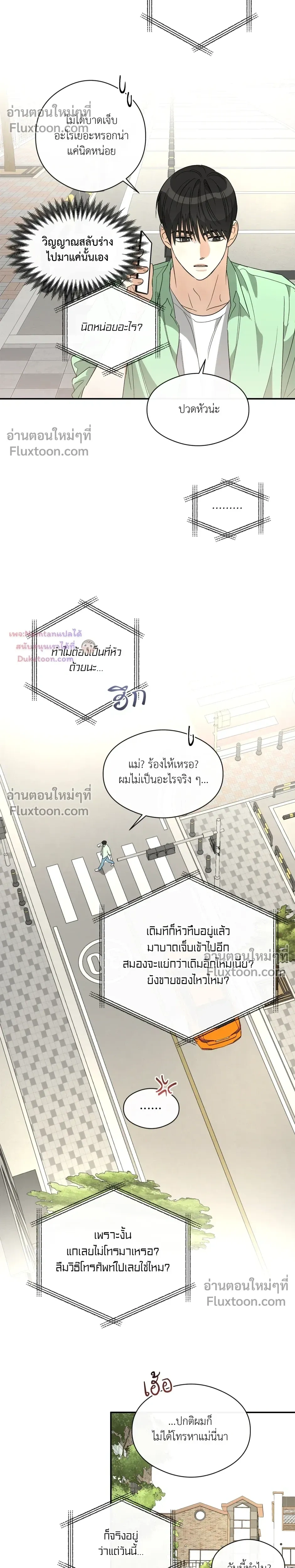 Half of Me หน้า 11