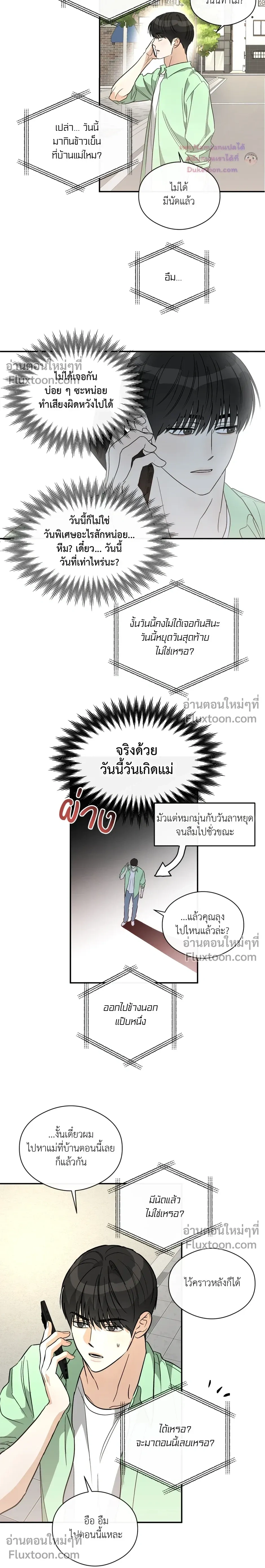 Half of Me หน้า 12