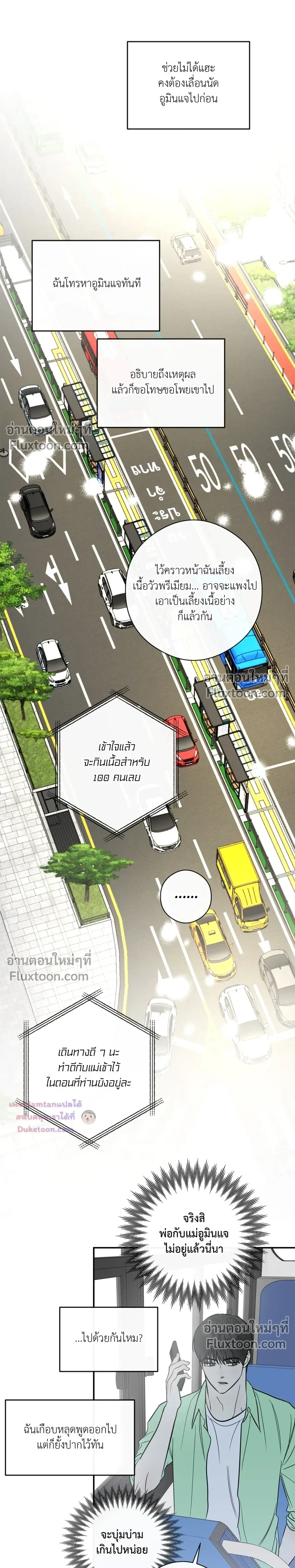 Half of Me หน้า 13