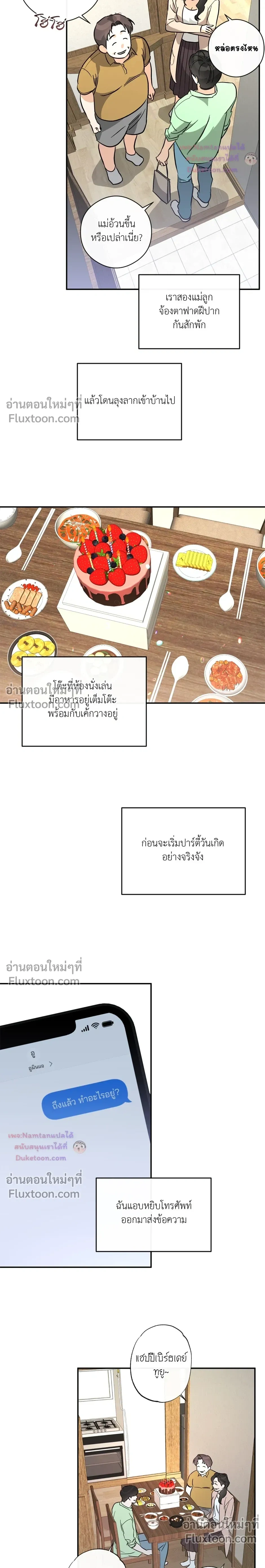 Half of Me หน้า 15