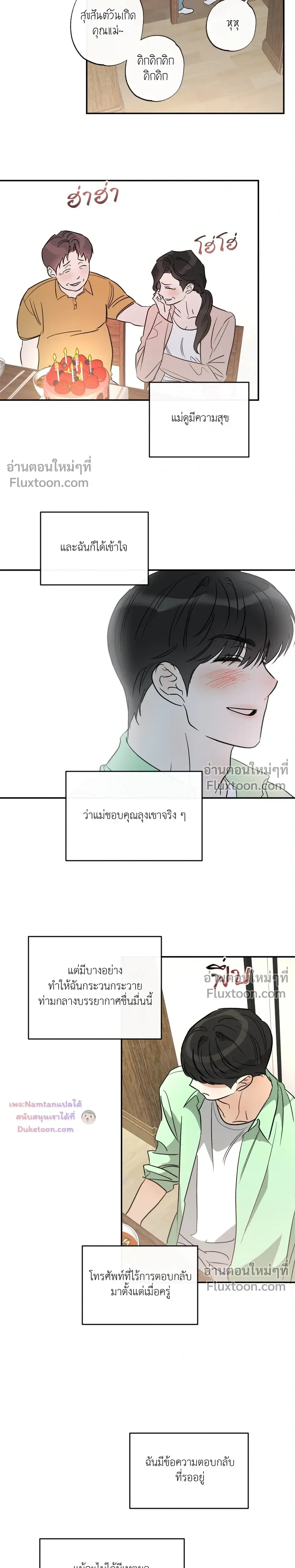 Half of Me หน้า 16