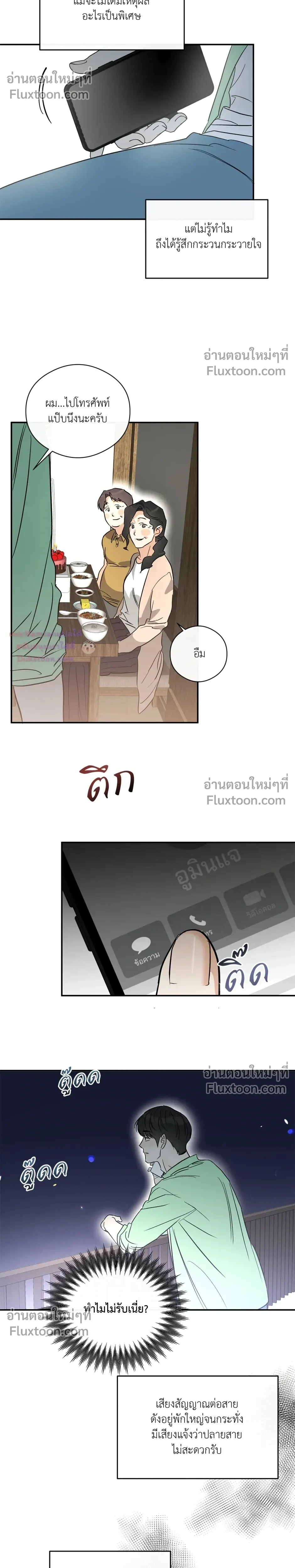 Half of Me หน้า 17