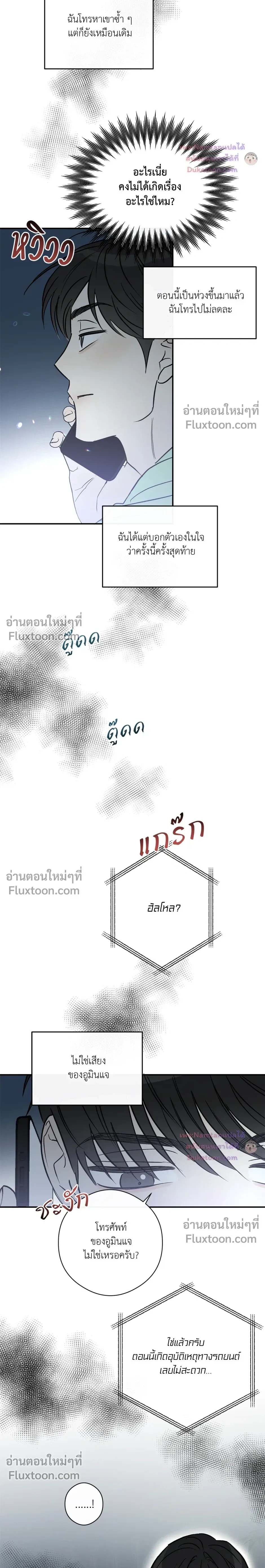 Half of Me หน้า 18
