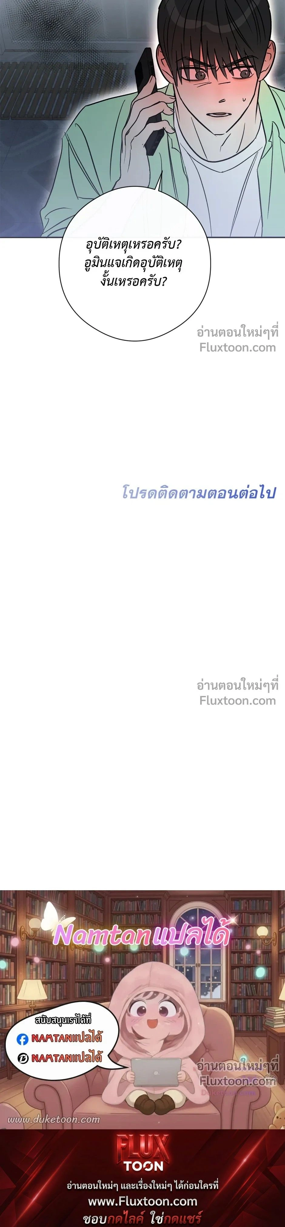 Half of Me หน้า 19