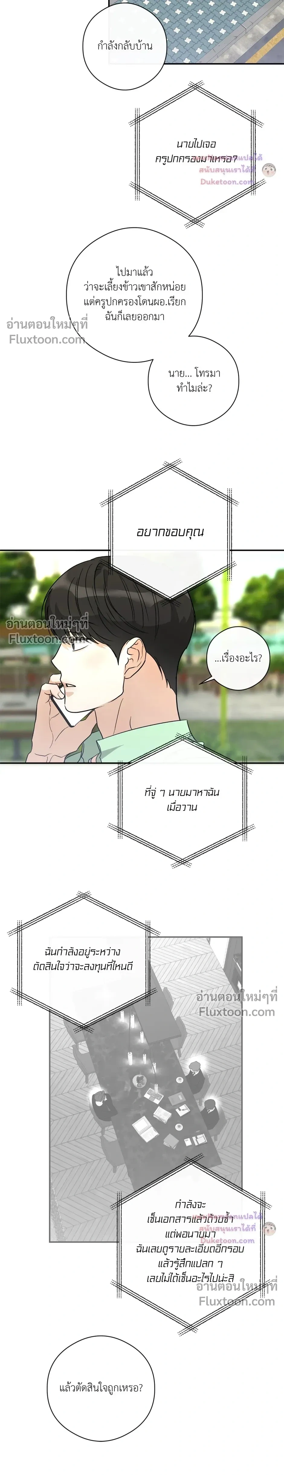 Half of Me หน้า 3