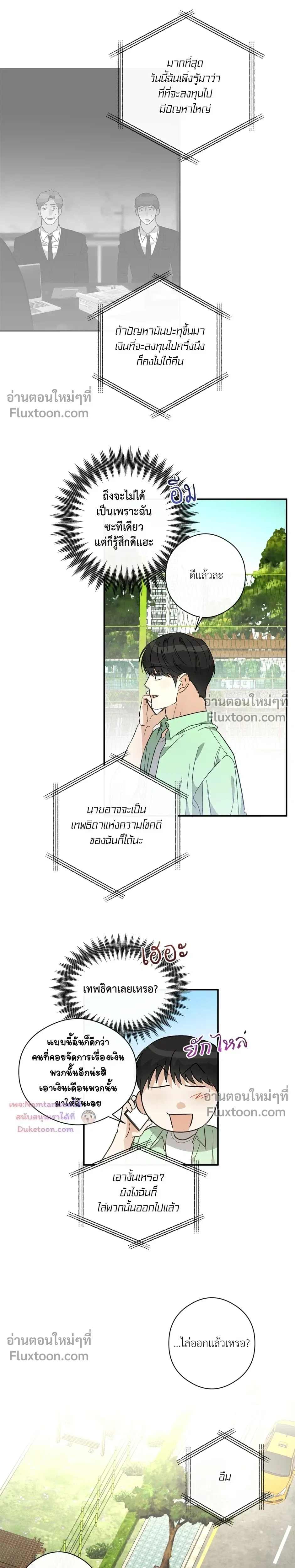 Half of Me หน้า 4