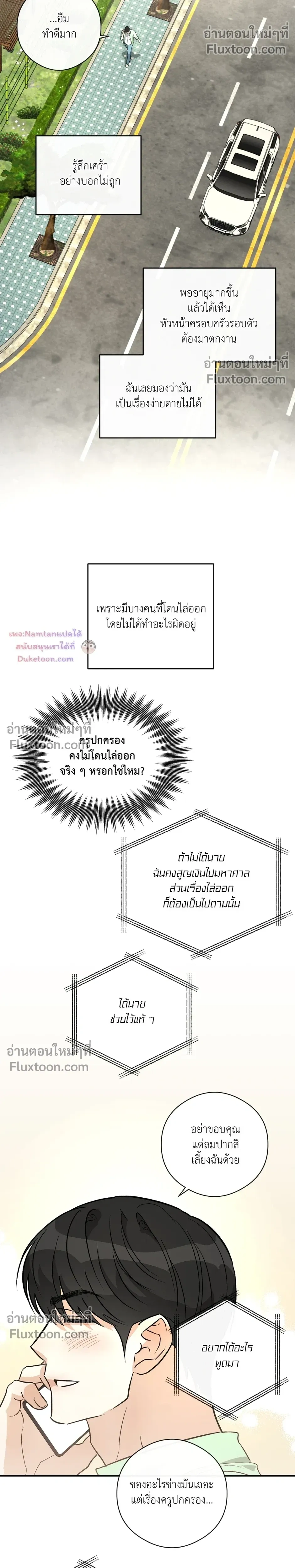 Half of Me หน้า 5