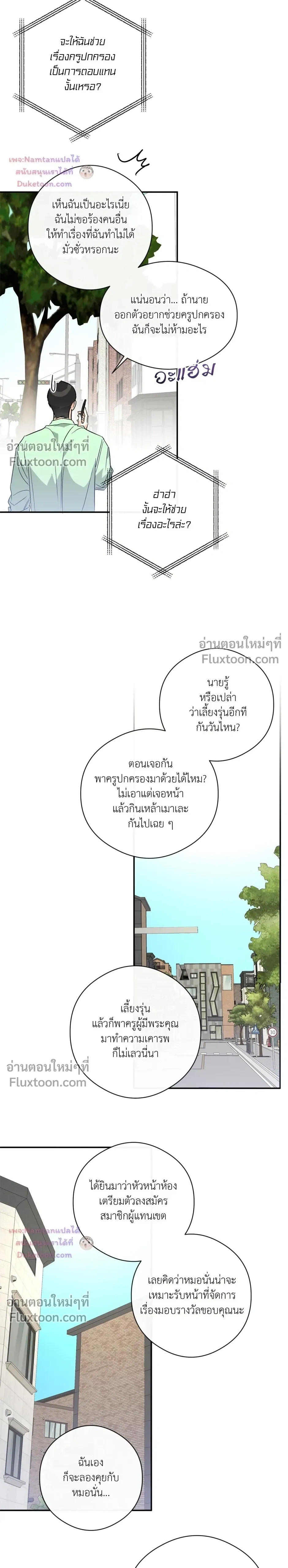 Half of Me หน้า 6