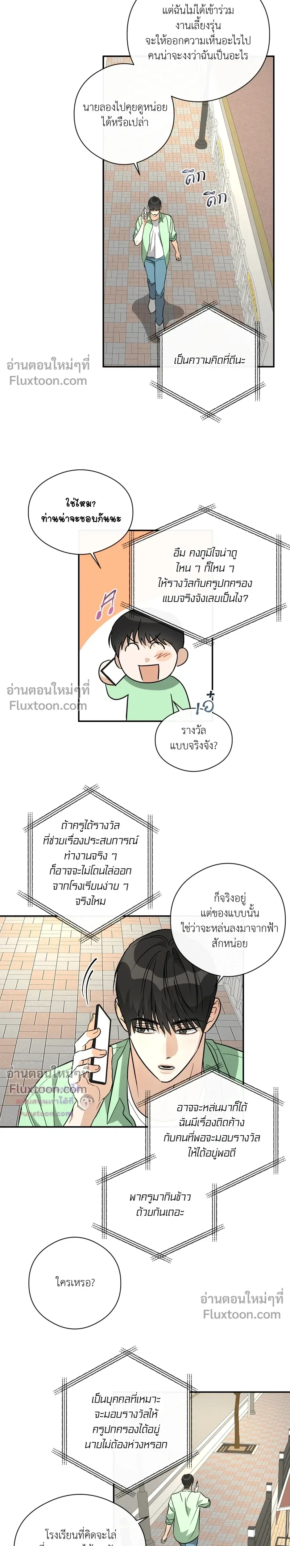 Half of Me หน้า 7