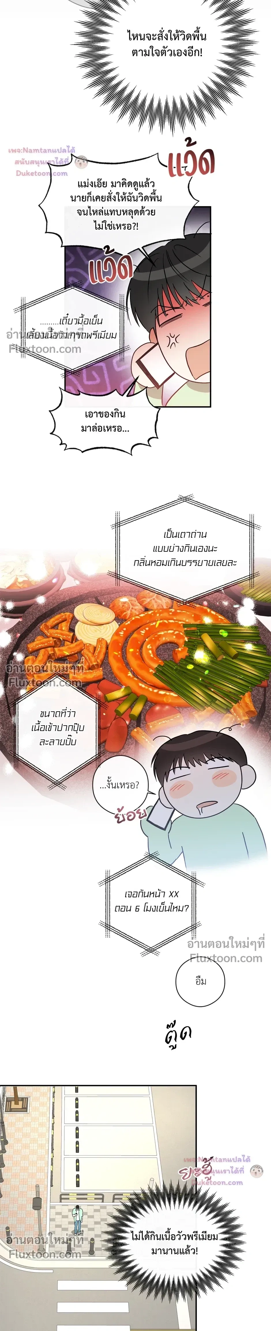 Half of Me หน้า 9