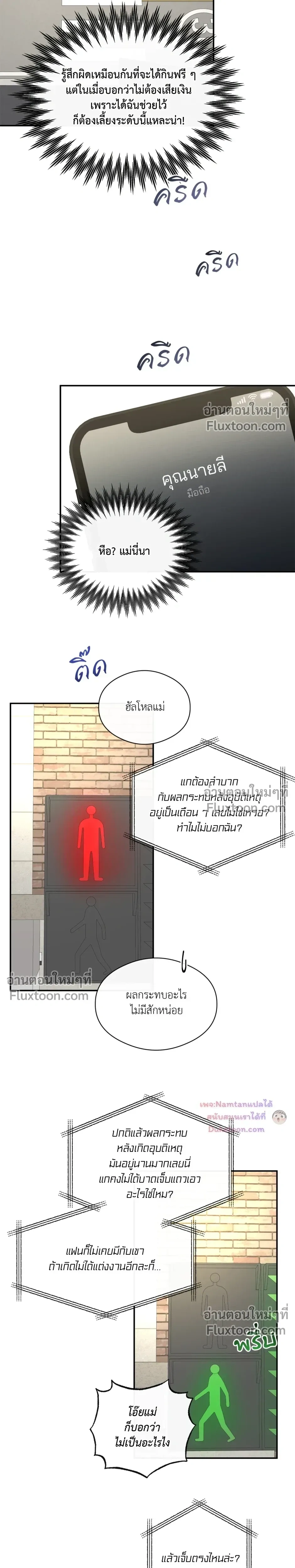 Half of Me หน้า 10