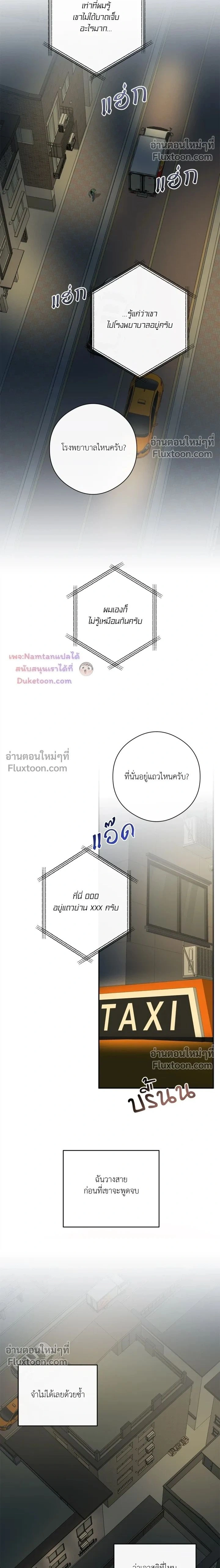 Half of Me หน้า 2