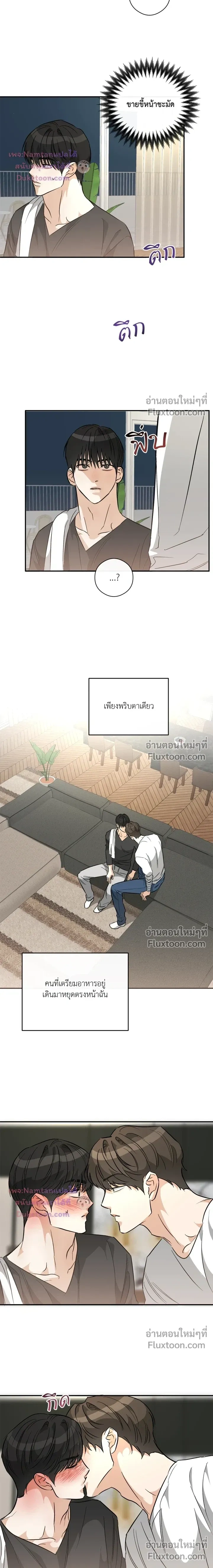 Half of Me หน้า 12