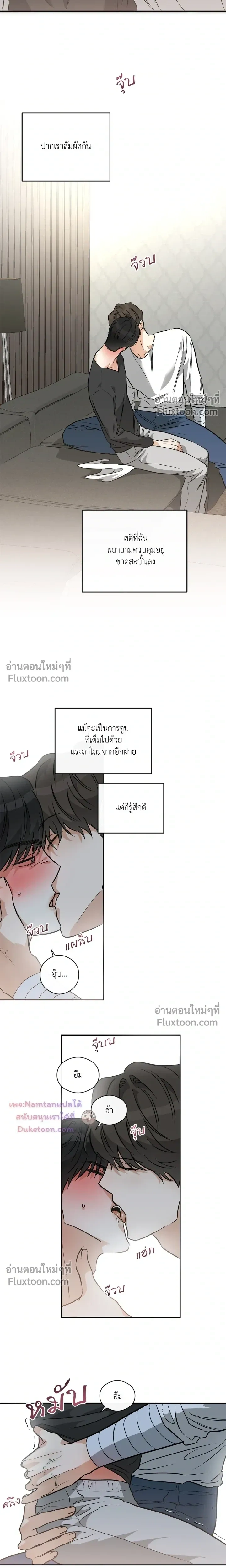 Half of Me หน้า 13