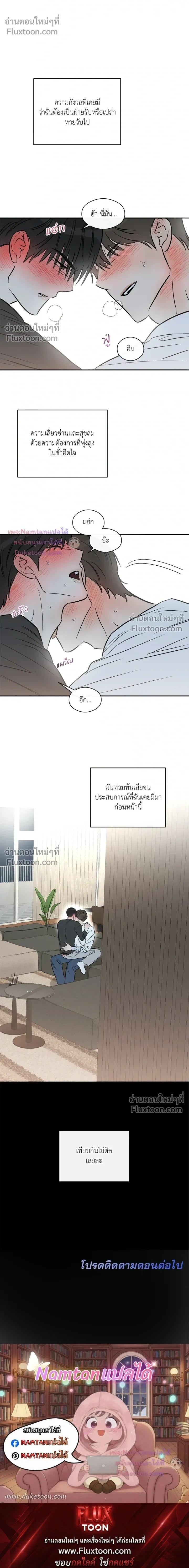 Half of Me หน้า 14