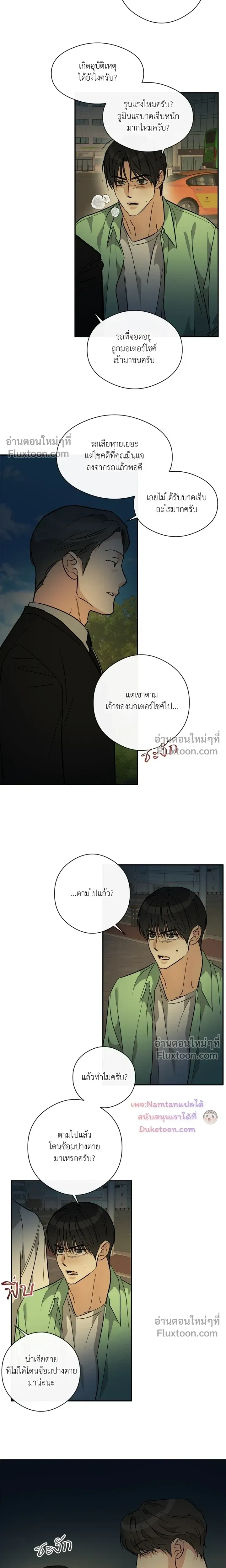 Half of Me หน้า 4