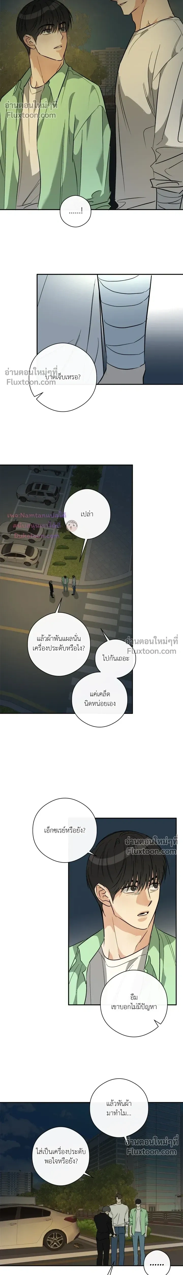 Half of Me หน้า 5