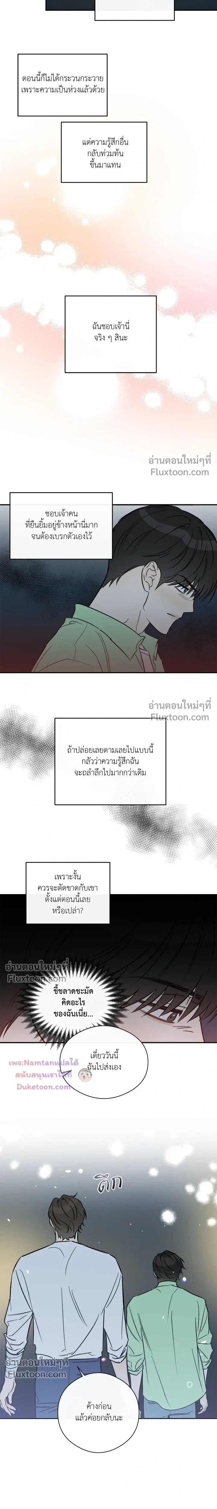 Half of Me หน้า 7