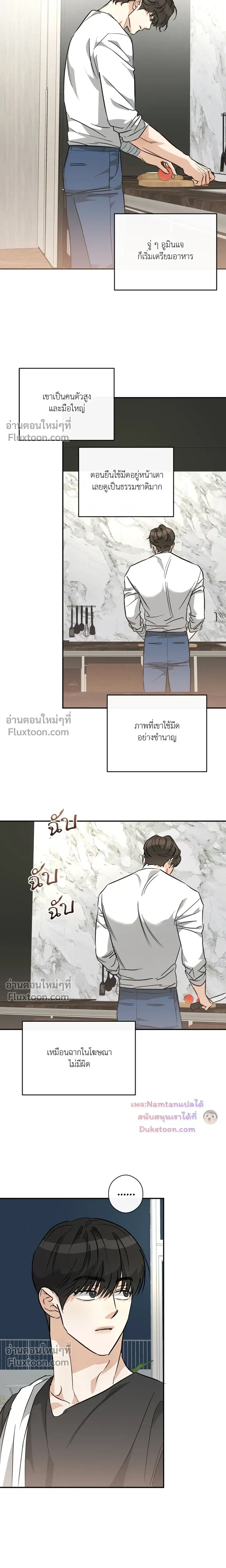 Half of Me หน้า 10