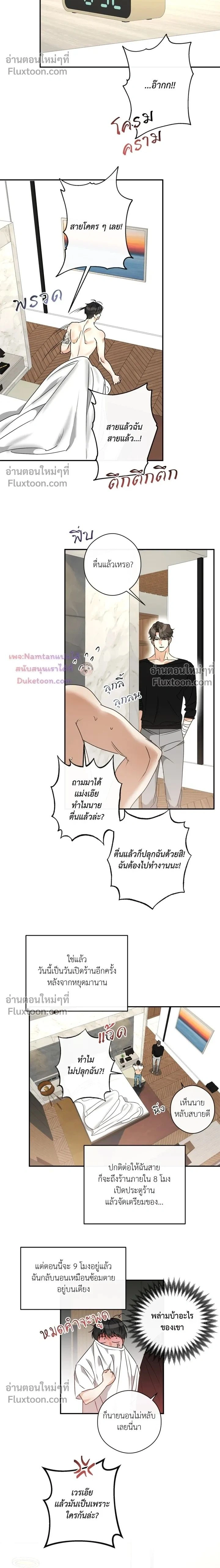 Half of Me หน้า 2