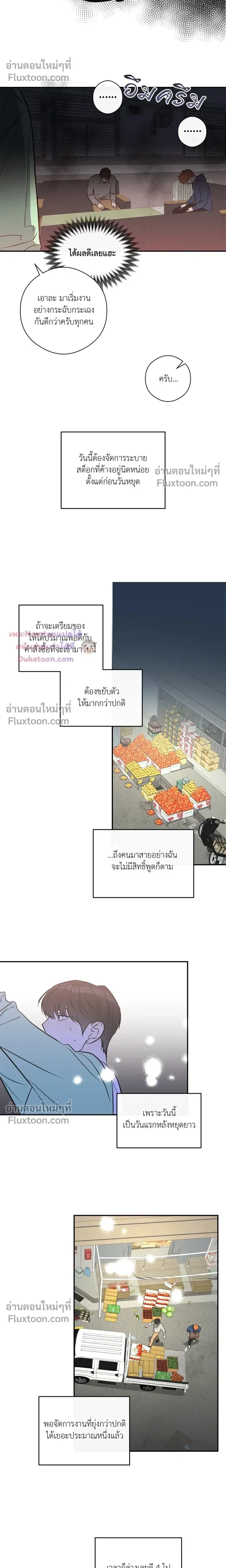 Half of Me หน้า 11
