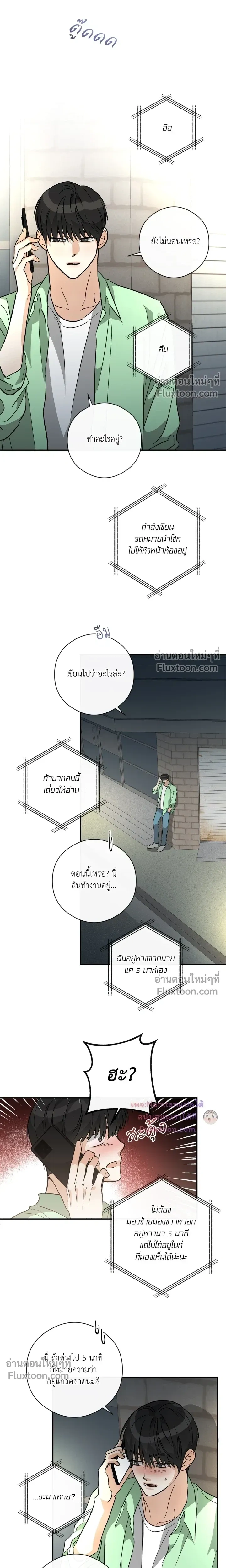 Half of Me หน้า 13