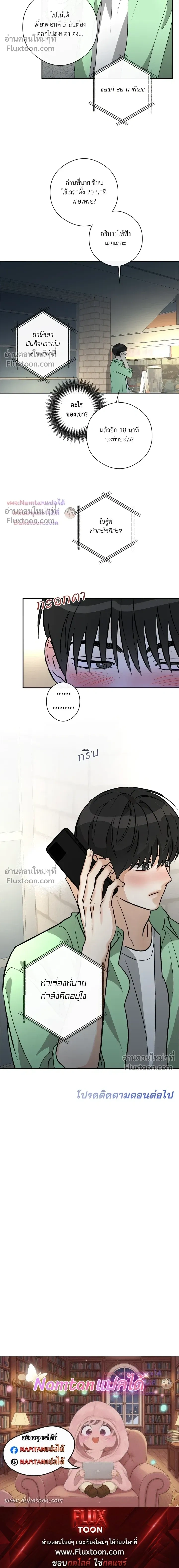 Half of Me หน้า 14