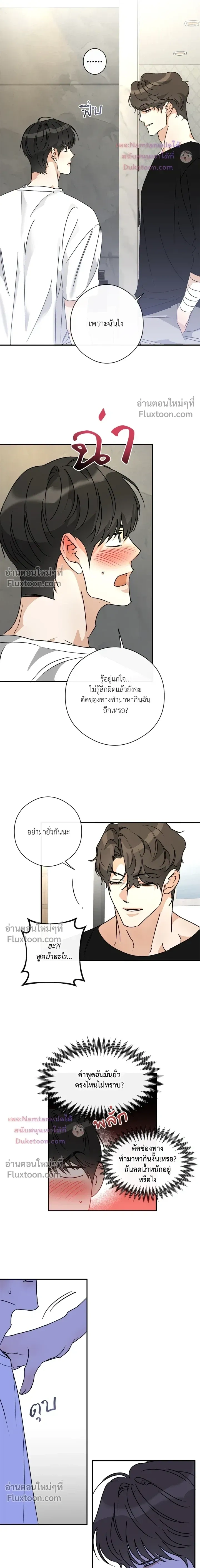 Half of Me หน้า 3