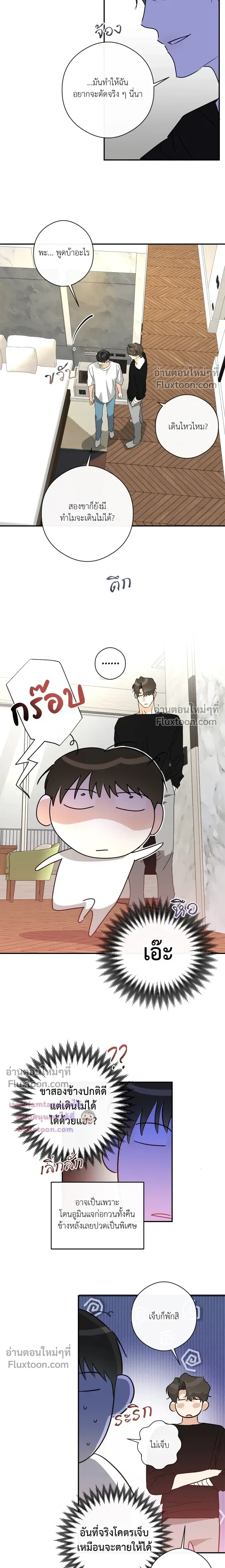 Half of Me หน้า 4