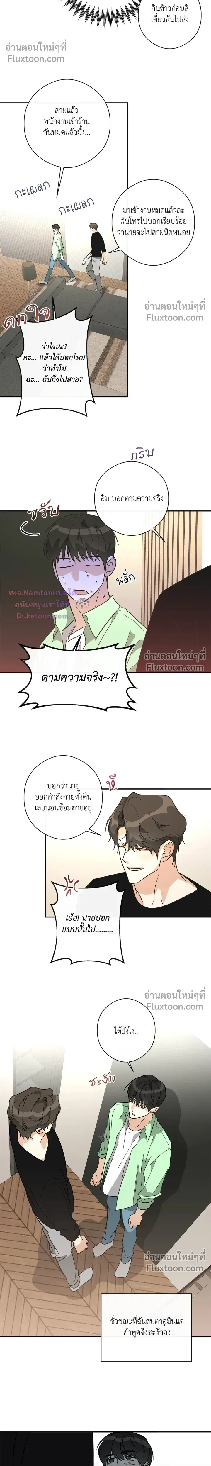 Half of Me หน้า 5