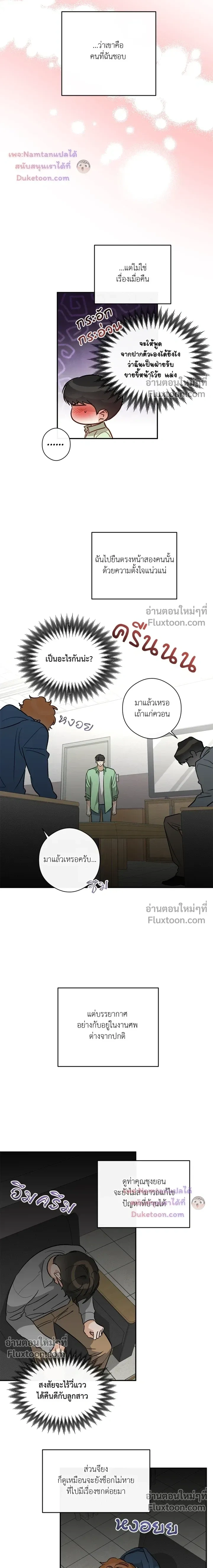 Half of Me หน้า 9