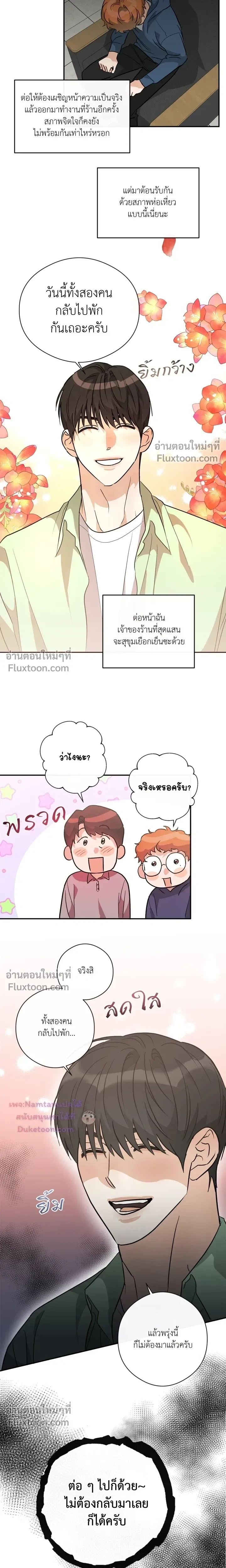 Half of Me หน้า 10