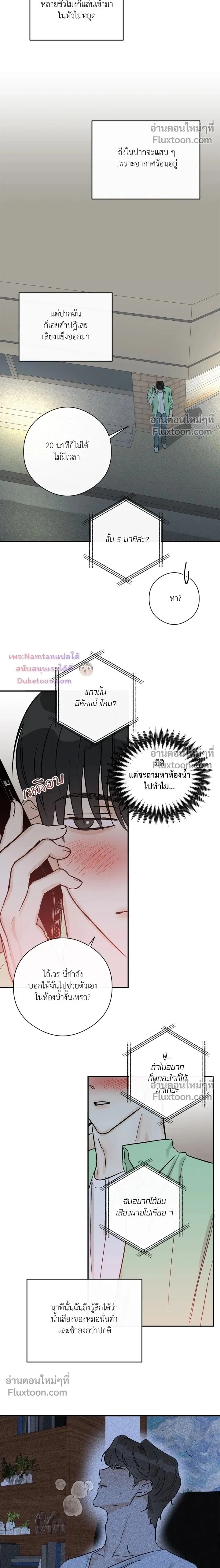 Half of Me หน้า 2