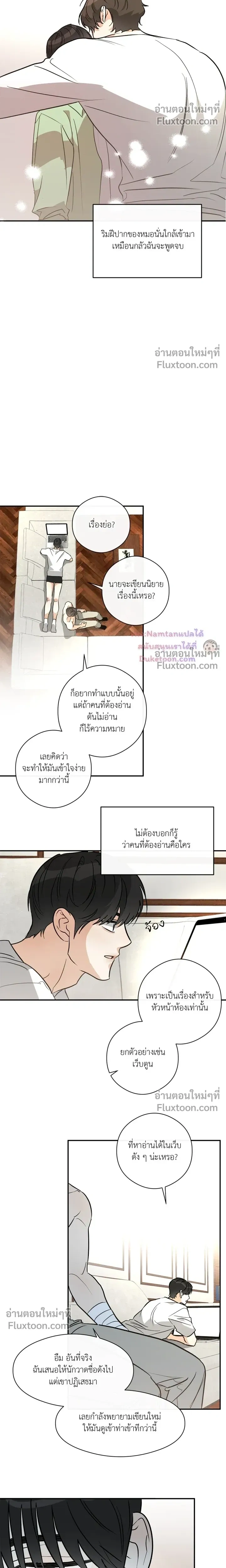 Half of Me หน้า 11
